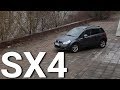 Suzuki SX4 - всё-таки одну гонку ты выиграл!