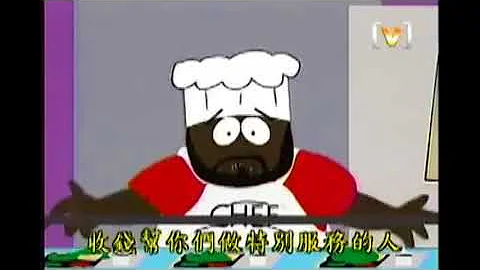 南方四贱客 - 老爹，什么是娼妓 - 天天要闻