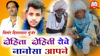 दहत दहत रव ननस आपन गयक हरलल गरजर क दरद भर सग ननस क यद म Nanaji