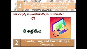 GRADE 8 - ICT- LESSON 2 (CONFIGURING AND FORMATTING A COMPUTER)