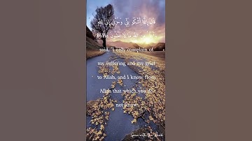 عبد الباسط عبد الصمد  #ايات_قرانيه_قصيره #سورة-يوسف