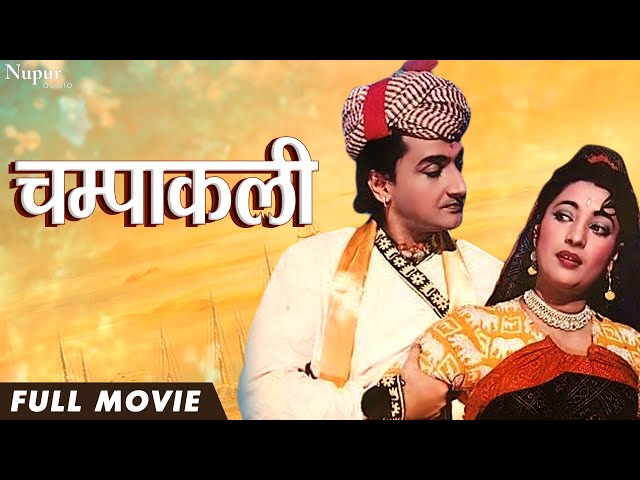 Champakali 1957 |  Evergreen Hindi Movie | Bharat Bhushan, Suchitra Sen | Nupur Movies class=