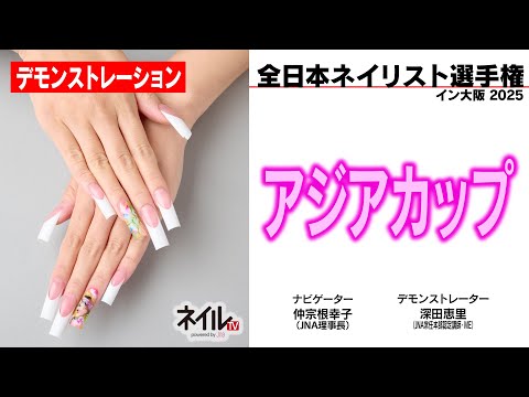 2021年度版　ネイリスト講座 明日より3日間＜2025年4月28日（月）・29日（火）・30日（水