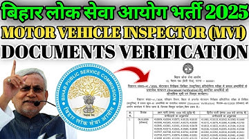 BPSC Motor Vehicle Inspector Vacancy | BPSC MVI Document Verification Date Out | BPSC Latest Updates