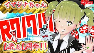 IMAGINAの配信のサムネイル画像