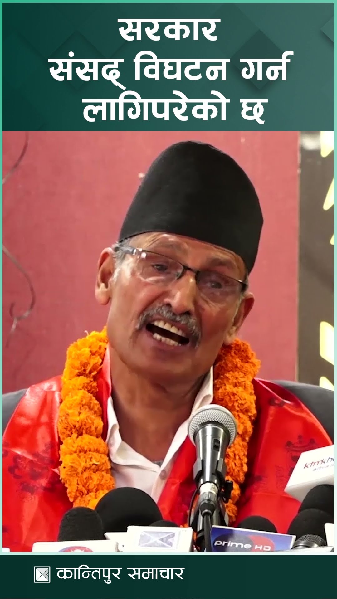 प्रधानमन्त्री ओली फेरि संसद् विघटन गर्नेतिर उद्यत हुनुहुन्छ : माओवादी उपाध्यक्ष अग्नि सापकोटा