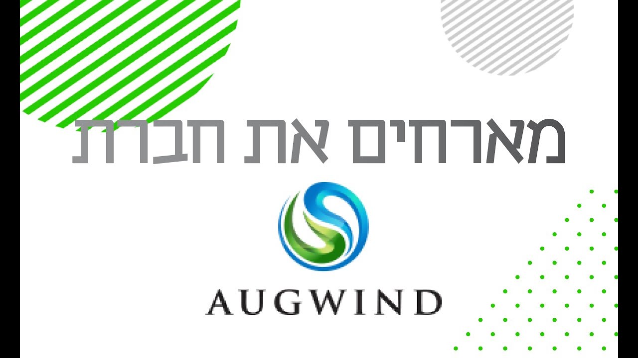 מארחים את חברת AUGWIND - YouTube