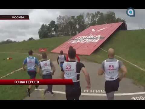 Гонка героев