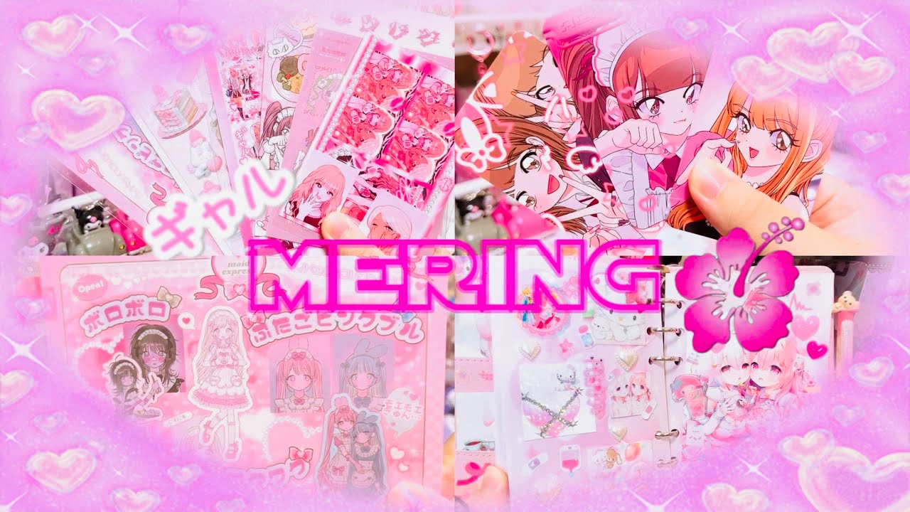 【メリング購入品紹介♡】バインダー♡シールデコ♡平成女児♡シール収納♡トレカホルダー