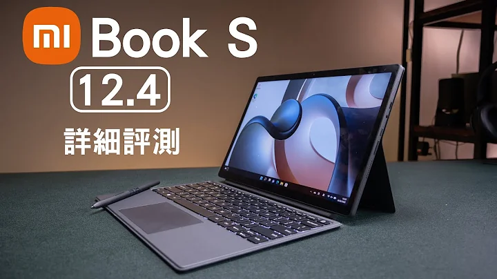 Xiaomi Book S 12.4 詳細評測 ! 真 Surface Pro 8 對手？ 抵用 2合1 Windows 平板? - 天天要聞
