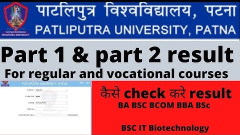 Patliputra University part 2 result out Regular/ Vocational|how to check ppu part 2 result(2019-22)