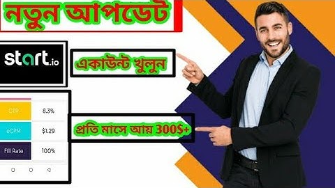 Start.io New Account Creat.একাউন্ট তৈরী করার নিয়ম।#acount #online_income