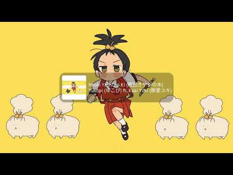 Yukopi (ゆこぴ) - Neoki Yashi no Ki (寝起きヤシの木) ft. Kaai Yuki (歌愛ユキ) | Piano Cover