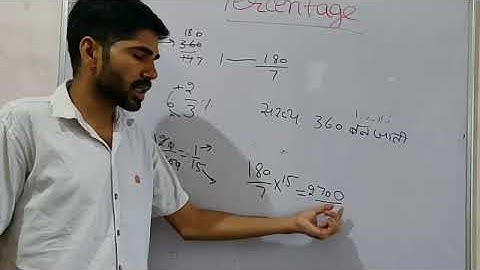 CTET -Mathematics(Paper-1) TOPIC -PERCENTAGE ||PART-1||BY GYAN SHREE TUTORIAL