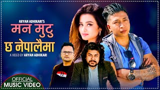 Pramod Kharel New Song 2021 | Man Mutu Chha Nepalai Ma | Ft, Sudip Shrestha & Melina Pariyar