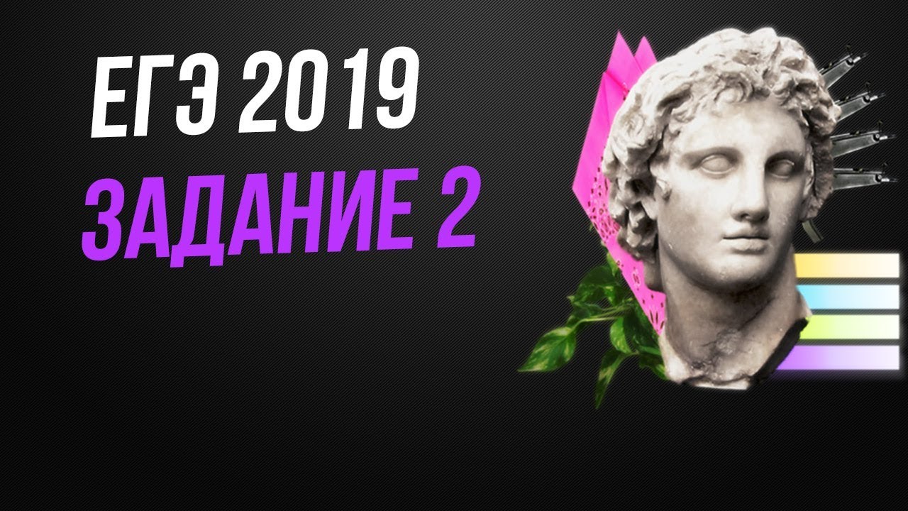 Задание 2 ЕГЭ 2019 Математика профильный уровень. 2 урок