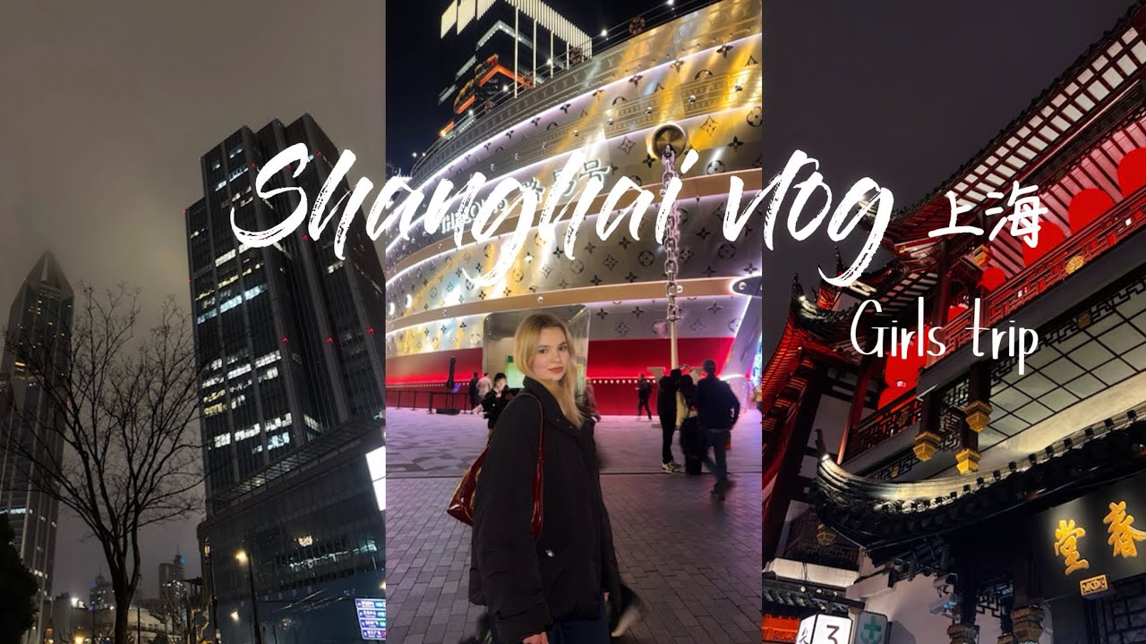 VLOG из Шанхая 🇨🇳 | girls trip | старый город, Диснейленд и шоппинг 