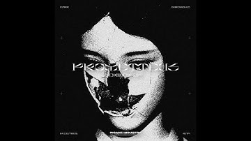 PRØMETTEUS - RECHARGE STOP [II248D]