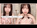 【2022夏】最新毎日メイクを超解説！🍑🪄暗髪でも！‪‪‬【イエベ春】