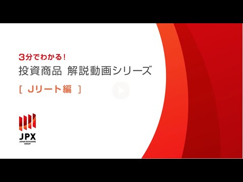 不動産投資法人（Jリート）設立と上場の手引き（第3版）（ムック） 不動産投資法人(Jリート)設立と上場の手引き(第3版) | 不動産