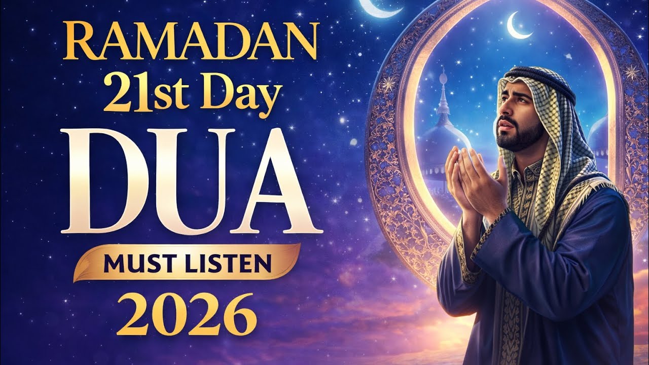Powerful Dua for the 21th Day of Ramadan 2026 | Ramadan Day 20 Dua | Listen Now