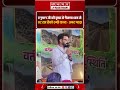 RIICO विवाद में समझौते के बाद हनुमान बेनीवाल के समर्थन में उतरे अमर बेहड़ा | बहराणा धाम पर बड़ा बयान