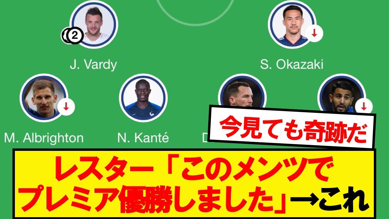 激レア レスター プレミアリーグ優勝年 選手サイン maxresdefault.jpg