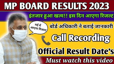 Mp board class 12th results 2023 official date