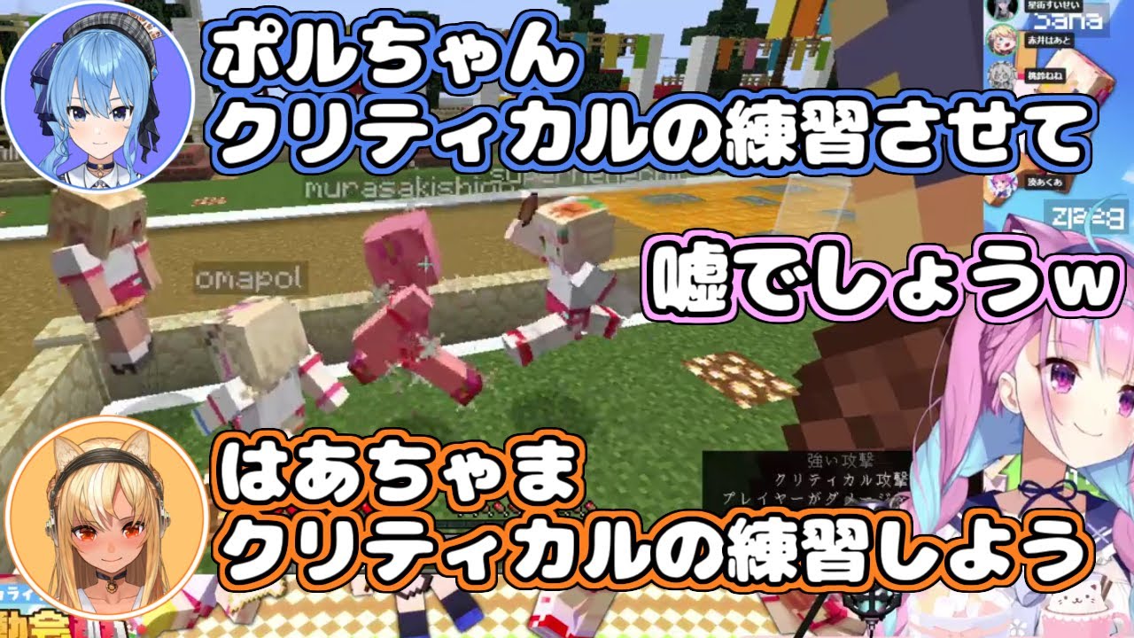 【ホロライブ切り抜き】自分のチームメンバーでPVPの練習をする白Bチーム