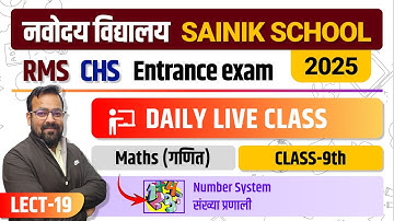 Navodaya Class 9 Maths | Maruti Batch 2025 | Number System (संख्या प्रणाली) | Part-19