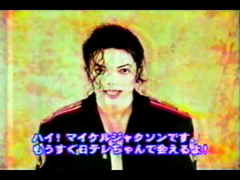 マイケル 日テレちゃん Michael Jackson Rare Youtube