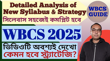 WBCS New Syllabus 2025 & Exam Pattern Detailed Analysis | Study Plan & Strategy | WBCS GUIDE |