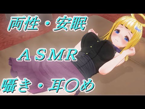 [生ＡＳＭＲ]　低音ゼロ距離囁きじっくり寝かしつけの回