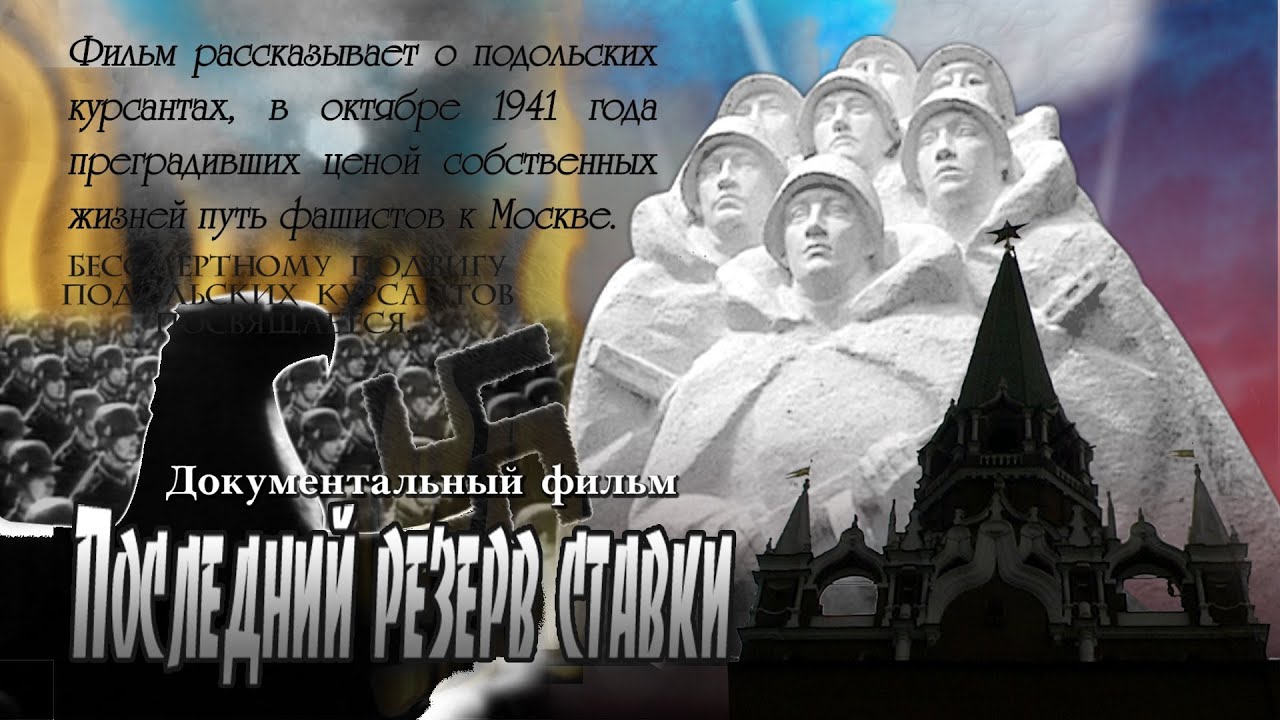 Последний резерв ставки | 