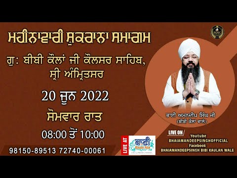 Live-Monthly-Samagam-Bhai-Amandeep-Singh-Ji-Bibi-Kaulan-Ji-G-Kaulsar-Sahib-20-June-2022