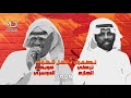 عويضه الدوسري و تركي الجازع تكفون يااهل الهوى