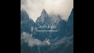 [ يابني إنها إن تك مثقال حبة من خردل ] ياسر الدوسري|سورة لقمان #قرآن #كرومات #quran #explore