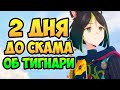 Плотненькая подготовка к Сумеру | Genshin Impact Стрим + Вебка