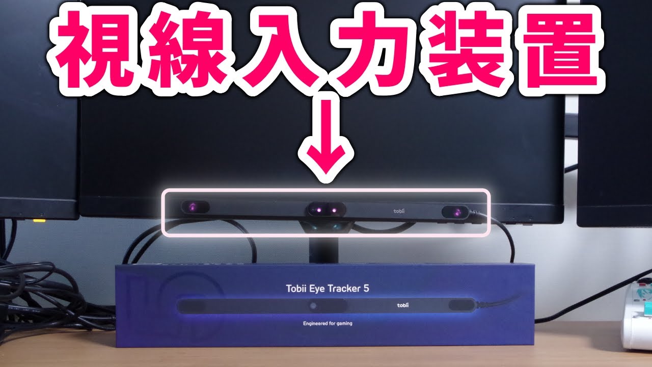 日本売り出し Tobiiアイトラッカー5 ボードゲーム www.win-ed.com.bd