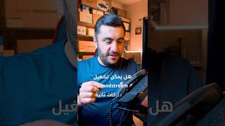 Sip ip phone grandstream panasonic alcatel