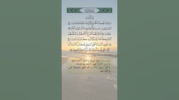 تلاوة عطره بصوت القارئ مصطفى الشرايحي #روائع_التلاوة #قران_كريم