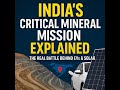 No Minerals= No EV. National Critical Mineral Mission (NCMM) Explained