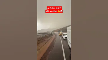 عاجل الطريق مقطوع في تيشكا ردو بالكم الحاضر إعلم الغايب 