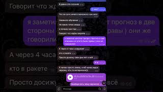 Отзыв о торговом канале Честный трейдер Дмитрий Аниськевич