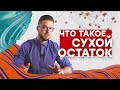 Что такое сухой остаток краски и почему важно его знать?