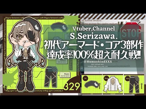 アーマード・コア初代三部作 達成率100%超え耐久プレイ