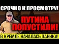 СРОЧНО!!! ПРИГОЖИН ВЫТЕР НОГИ ОБ ПУТИНА! ВСЮ КРЕМЛЁВСКУЮ ВЕРХУШКУ СКОРО ПОСАДЯТ! — 05.08.2023