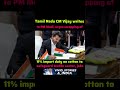 Tamil Nadu CM Vijay #tamilnadu #cmvijay #trending #news #tvk #tamilnadupolitics #chiefminister