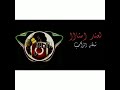 راب القبة شيطان الراب لعند امتا راب ليبي