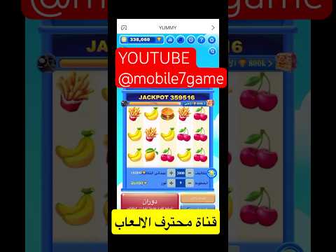 جلد فواكه بيقو لايف 